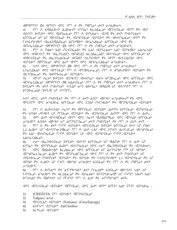 2012 CNC AReport_4L_N_LR_v2 - page 357